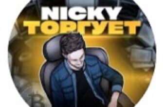 NICKY ТОРГУЕТ