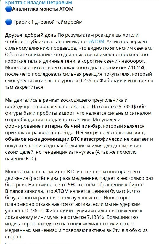 Обзоры по монетам с канал ТГ Крипта с Владом Петровым