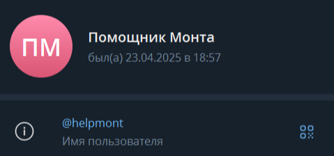 Админ канала