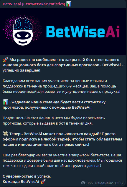 Анонс платной подписки