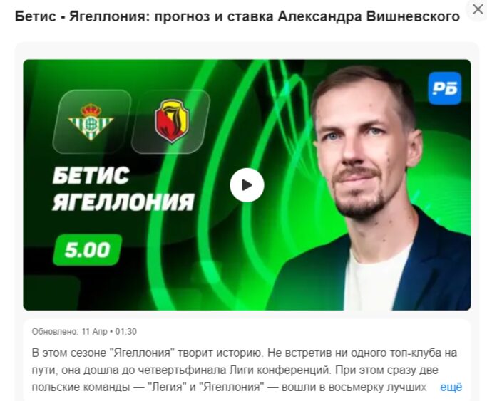 Бесплатный прогноз