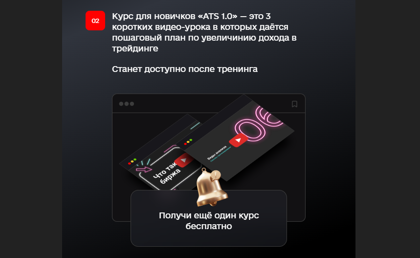 Дополнительный курс Павла Летучка