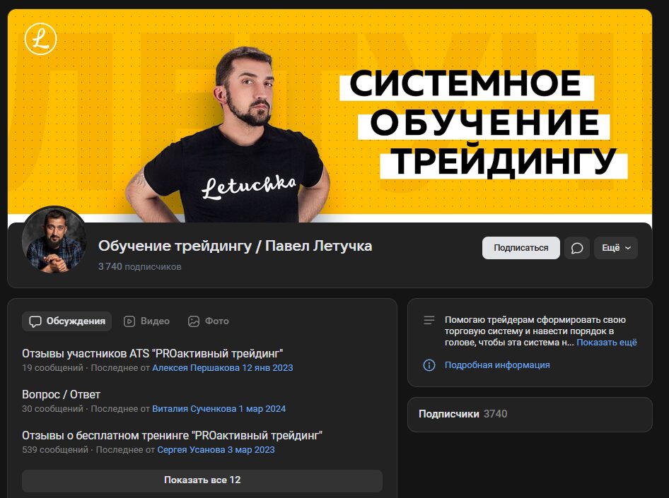 Группа в ВК