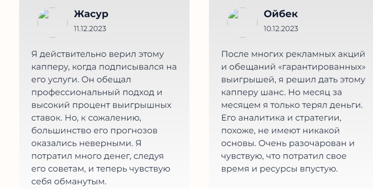 Негативные отзывы