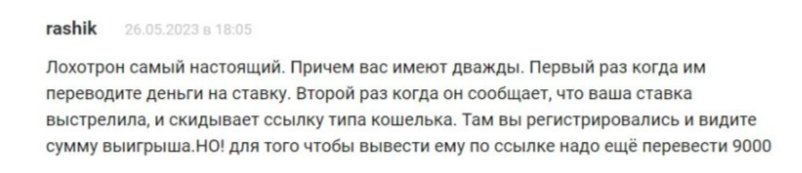 Обвинение в мошенничестве