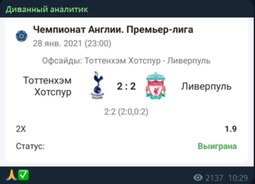Отчет о выигрыше