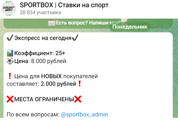 Платный прогноз