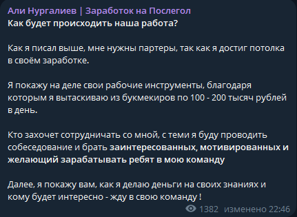 Приглашение к сотрудничеству