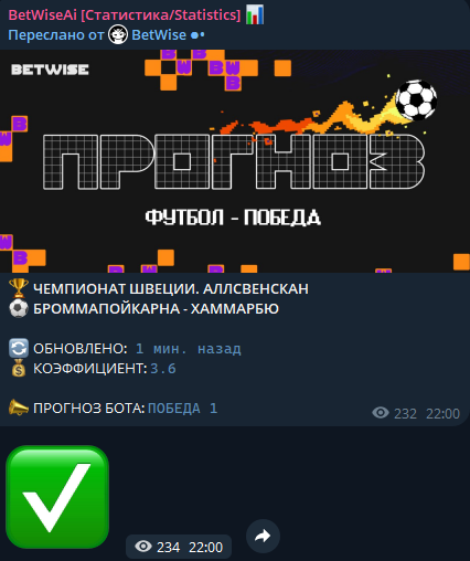 Прогноз ИИ