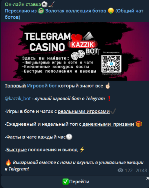 Реклама сомнительного проекта