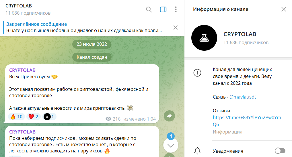 Описание канала в телеграмме CRYPTOLAB
