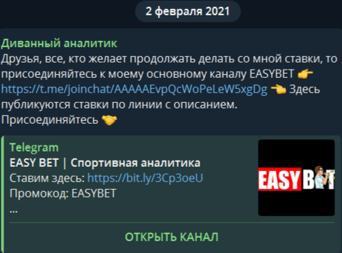 Смена названия канала