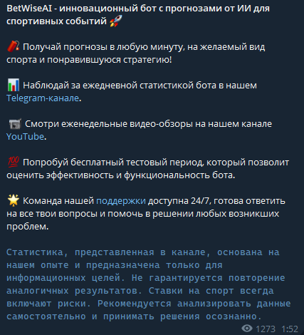 Советы подписчикам