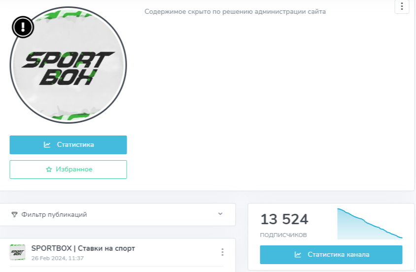 Статистика канала