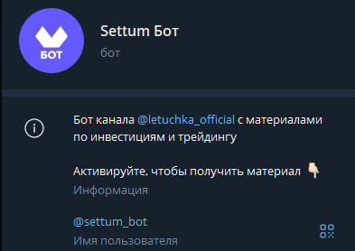 ТГ-бот с обучающими материалами