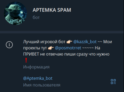 ТГ-бот