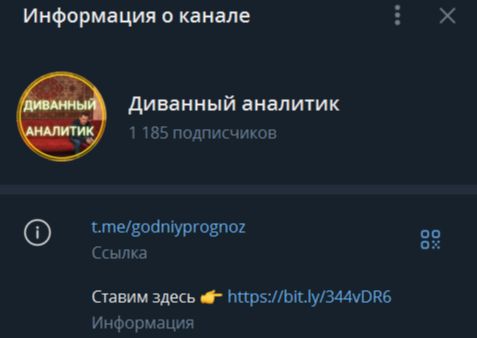 ТГ-канал