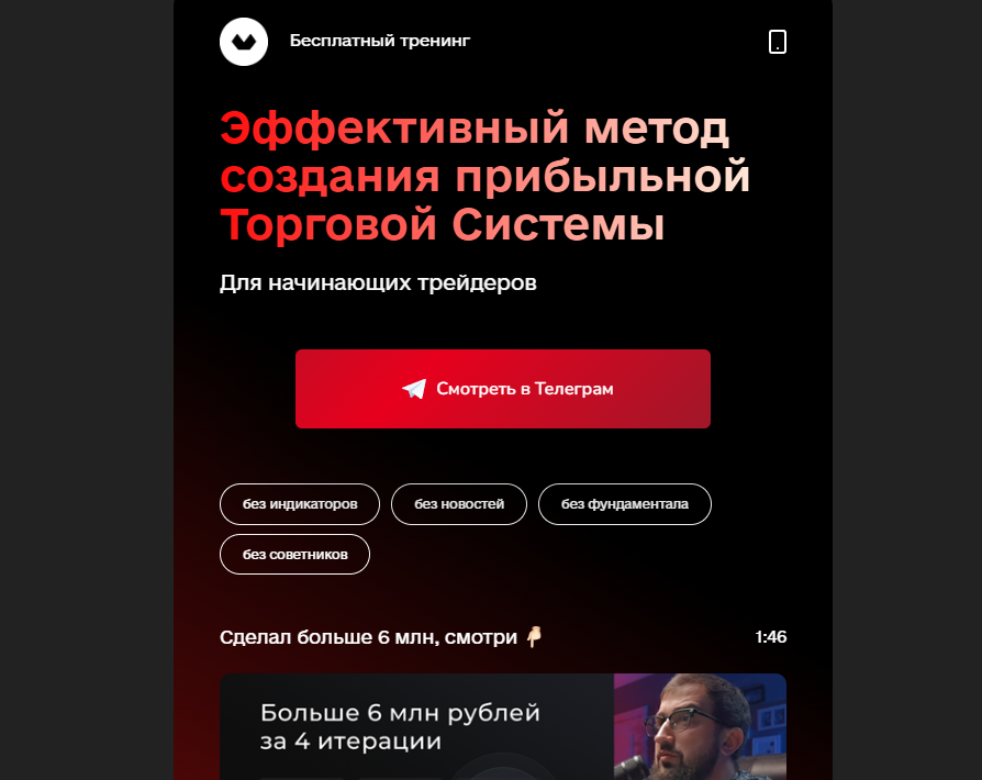 Торговая система трейдера