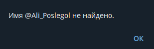 Удаленный аккаунт каппера