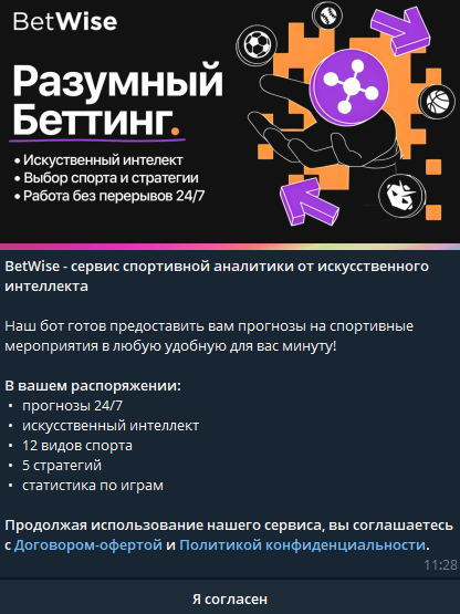 Возможности ТГ бота