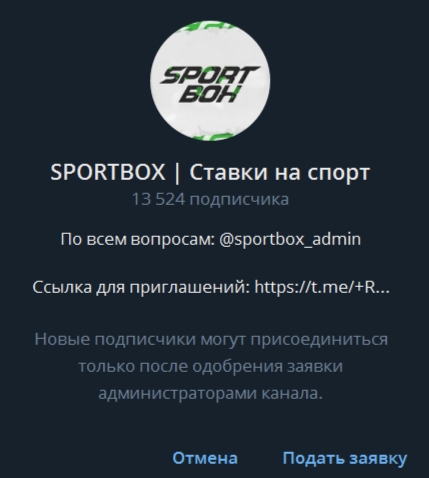Заявка на закрытый телеграм-канал