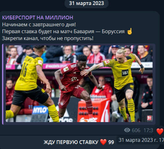 Анонс прогнозов