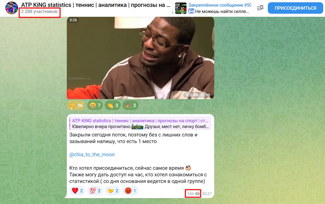 ATP KiNG активность подписчиков