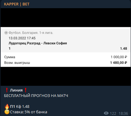 Бесплатный прогноз