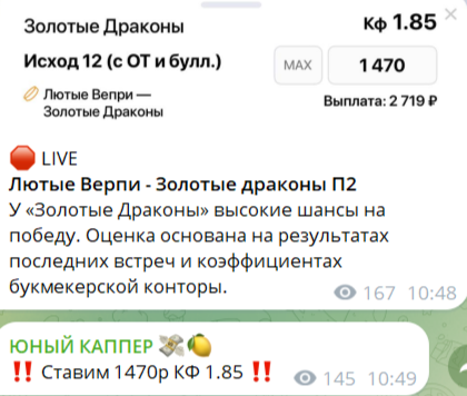 Бесплатный прогноз