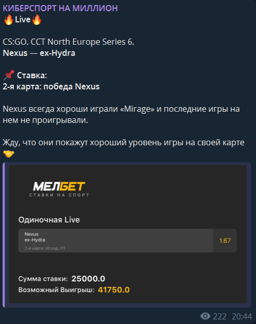 Бесплатный прогноз