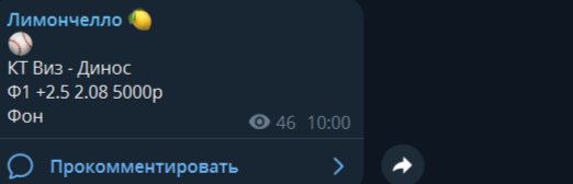 Бесплатный прогноз