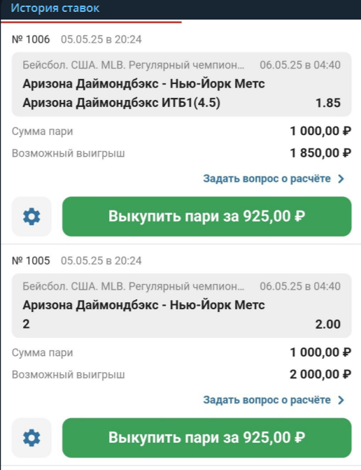 Бесплатный прогноз