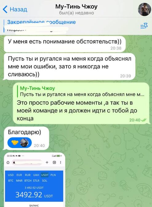 Благодарность клиента