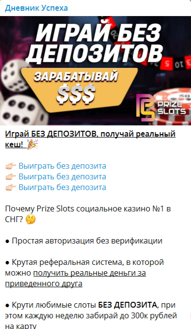 Дневник успеха Акции на канале