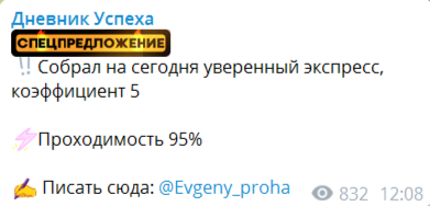 Дневник успеха Платные экспрессы