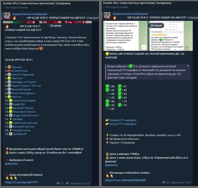 Hunter sliv капер или нет