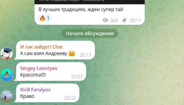 И так зайдет Комментарии и реакции в Телеграмм