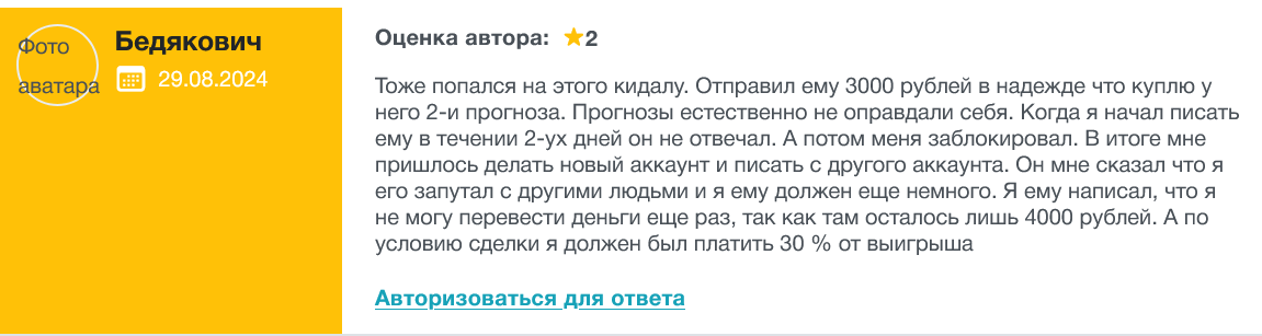 И так зайдет Негативный отзыв
