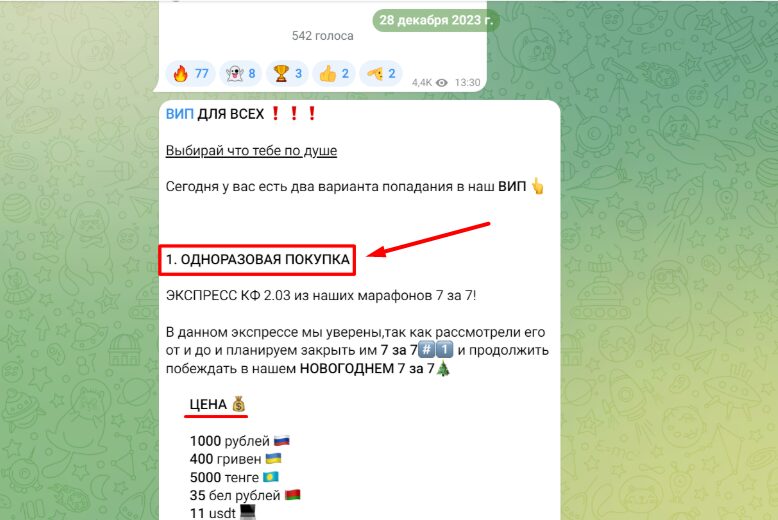 Каппер NHL EXPRESS 3.0