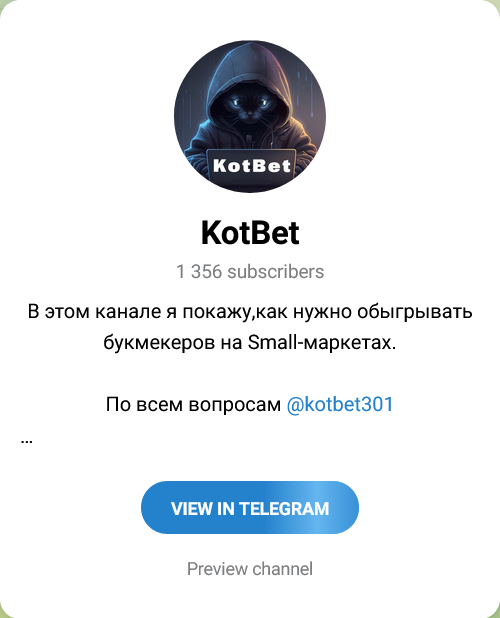 KotBet Канал в Телеграмм
