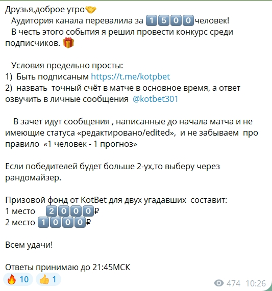KotBet Розыгрыш призов