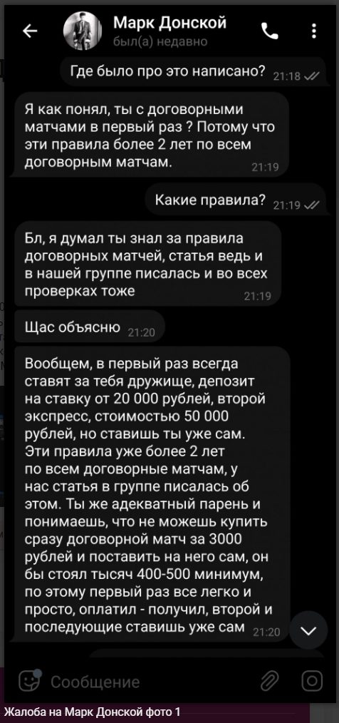 Надежность проекта Работа с клиентами Марка Донского