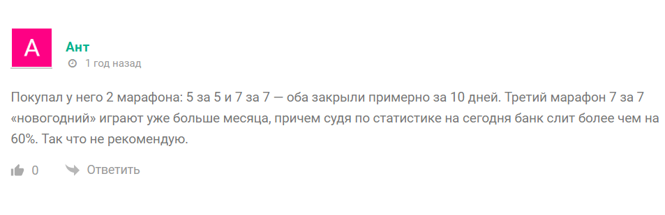 NHL EXPRESS 3.0 отзывы