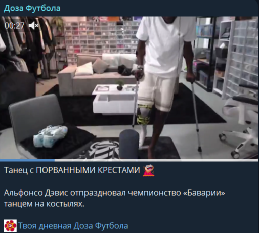 Новости футбола