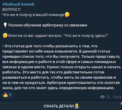 Обучение арбитражу криптовалюты