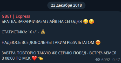 Отчет о победах