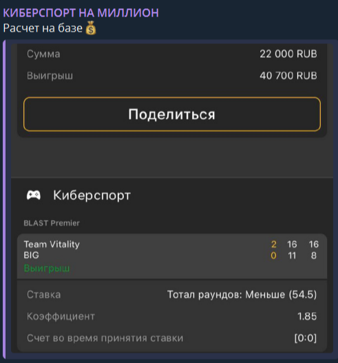 Отчет о выигрыше
