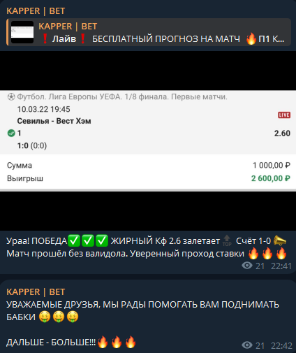Отчет о выигрыше