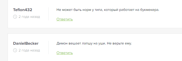 Отрицательные отзывы