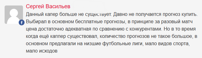 Отрицательный отзыв